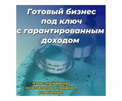 Прибыльный бизнес изготовление и продажа украшений