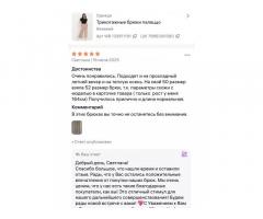 Бренд Одежды Plus Size на WB + ГОТОВОЕ ООО!