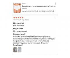 Бренд Одежды Plus Size на WB + ГОТОВОЕ ООО!