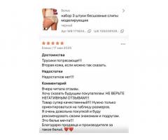 Бренд Одежды Plus Size на WB + ГОТОВОЕ ООО!