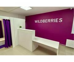 Пункт выдачи заказов Wildberries