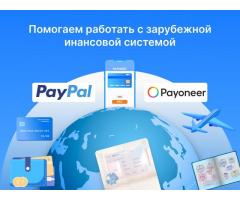 Продам онлайн бизнес / релокация, финансы, визы