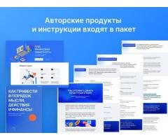 Продам онлайн бизнес / релокация, финансы, визы